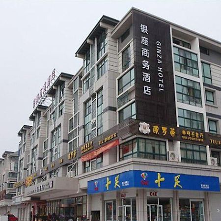 Ginza Business Hotel Yiwu  Zewnętrze zdjęcie